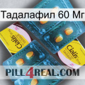 Тадалафил 60 Мг cialis5